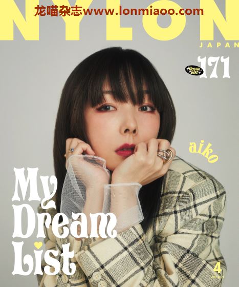 [日本版]Nylon 时尚时装流行文化PDF电子杂志 2021年4月刊